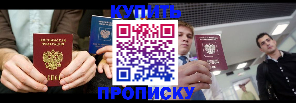 прописка иностранных граждан в Аргуне