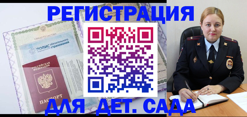 регистрация в Аргуне