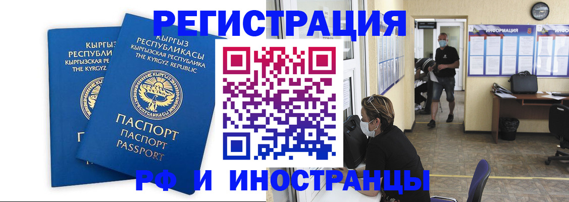 временная регистрация поиск в Аргуне