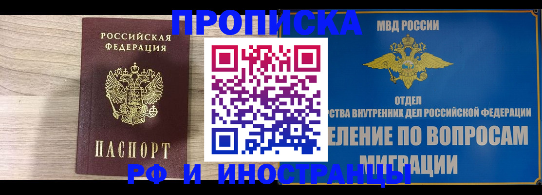 временная регистрация гарантия в Аргуне